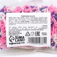 Посыпка кондитерская фигурная пасха: &laquo;Сердечки&raquo;: розовая, белая, фиолетовая, 25 г.