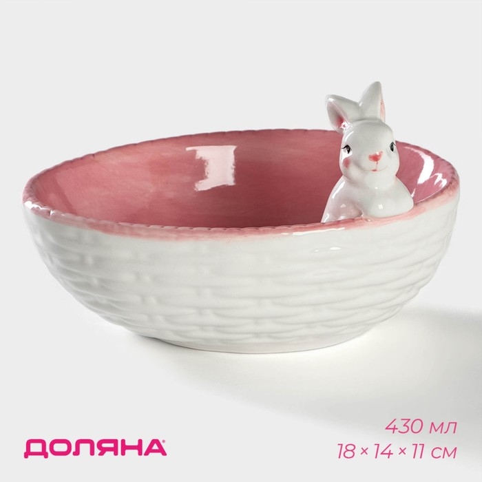 Салатник Доляна &laquo;Зайка&raquo;, 430 мл, 18&times;14&times;11 см, цвет розовый