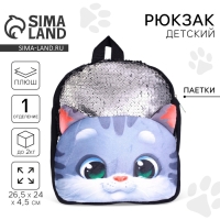 Рюкзак плюшевый детский для девочки &laquo;Котик&raquo;, 26&times;24 см, на новый год