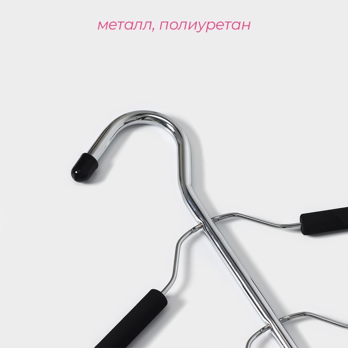 Плечики - вешалки для одежды Доляна, 40&times;50 см, многоуровневая, антискользящее покрытие, цвет МИКС