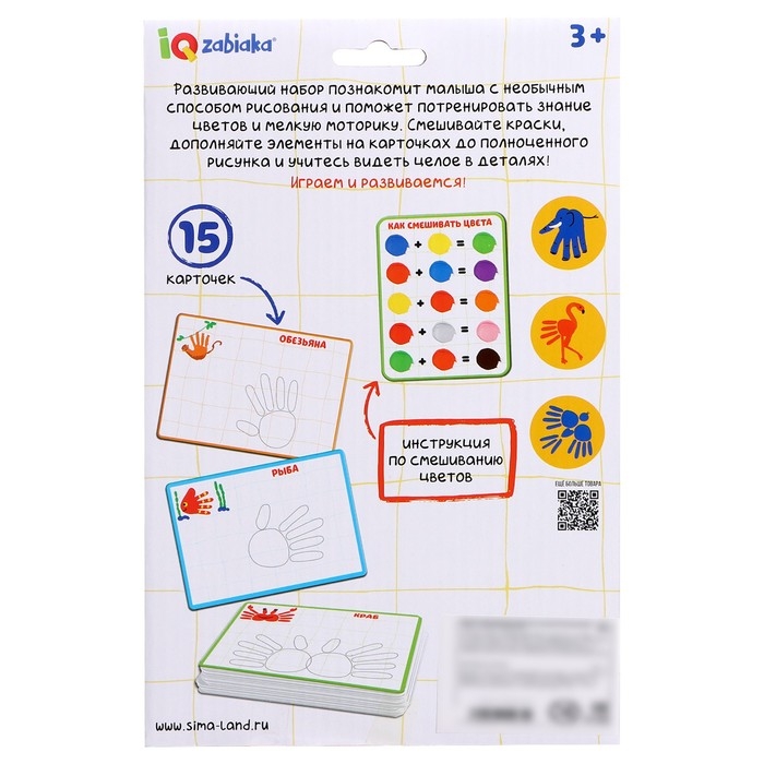 Развивающий набор «Рисуем ладошками» Развивающий набор «Рисуем ладошками»