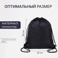 Мешок для обуви на шнурке, &laquo;Аниме&raquo;, цвет чёрный