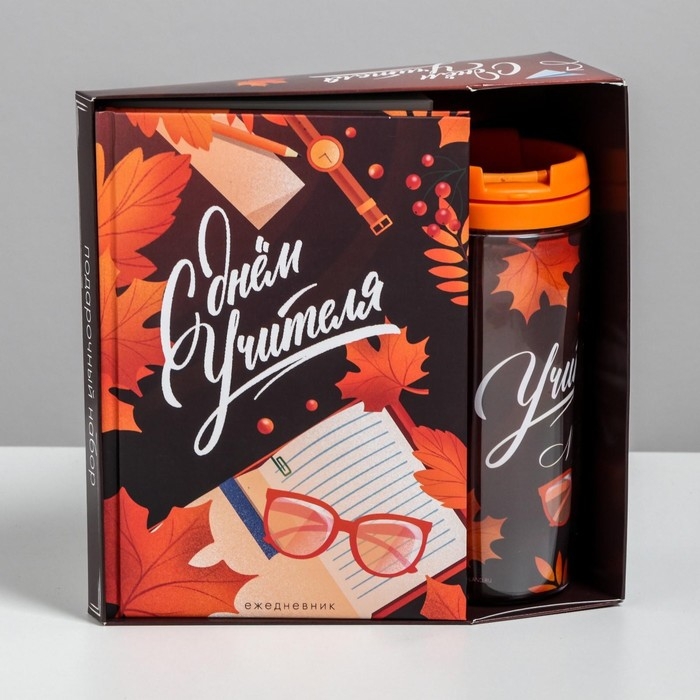Подарочный набор &laquo;С днём учителя&raquo;: ежедневник А5, 80 листов, термостакан 350 мл