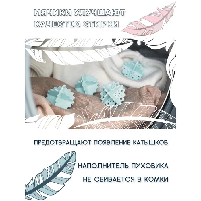 Шарики для стирки белья Доляна, 4 шт, цвет розовый Шарики для стирки белья Доляна, 4 шт, цвет розовый