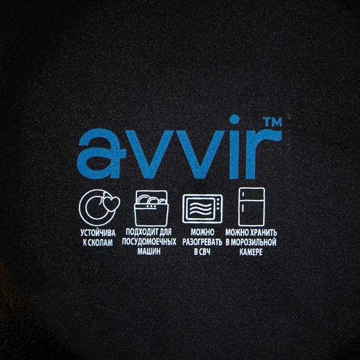 Тарелка десертная Avvir Сarve, d=18 см, стеклокерамика, цвет чёрный