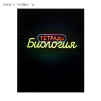 Тетрадь предметная Calligrata "Неон", 48 листов в клетку Биология, со справочным материалом, обложка мелованный картон, УФ-лак, блок офсет Тетрадь предметная Calligrata "Неон", 48 листов в клетку Биология, со справочным материалом, обложка мелованный картон, УФ-лак, блок офсет