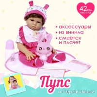 Пупс интерактивный &laquo;Мой малыш&raquo;