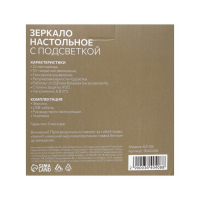 Зеркало Luazon KZ-09, подсветка, настольное, 30 × 16 × 16 см, увеличение х 10, USB, белое Зеркало Luazon KZ-09, подсветка, настольное, 30 × 16 × 16 см, увеличение х 10, USB, белое