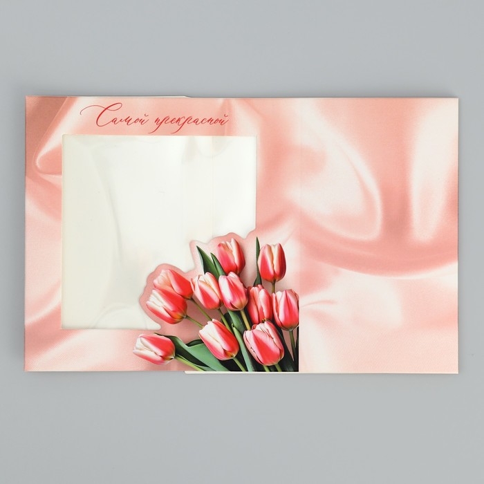 Коробка-фоторамка подарочная складная, упаковка, &laquo;Самой прекрасной&raquo;, 14 х 14 х 8 см