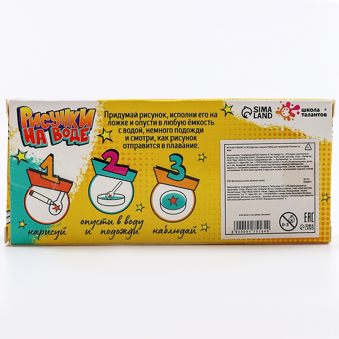 Набор для творчества «Рисунки на воде» 4 маркера Набор для творчества «Рисунки на воде» 4 маркера