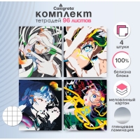 Комплект тетрадей из 4 штук, 96 листов в клетку Calligrata "Аниме", обложка мелованный картон, глянцевая ламинация, блок офсет Комплект тетрадей из 4 штук, 96 листов в клетку Calligrata "Аниме", обложка мелованный картон, глянцевая ламинация, блок офсет