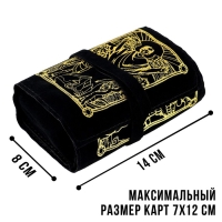 Мешочек для карт на Хэллоуин &laquo;Таро A. E. W.&raquo;, бархатный, 14х40 см