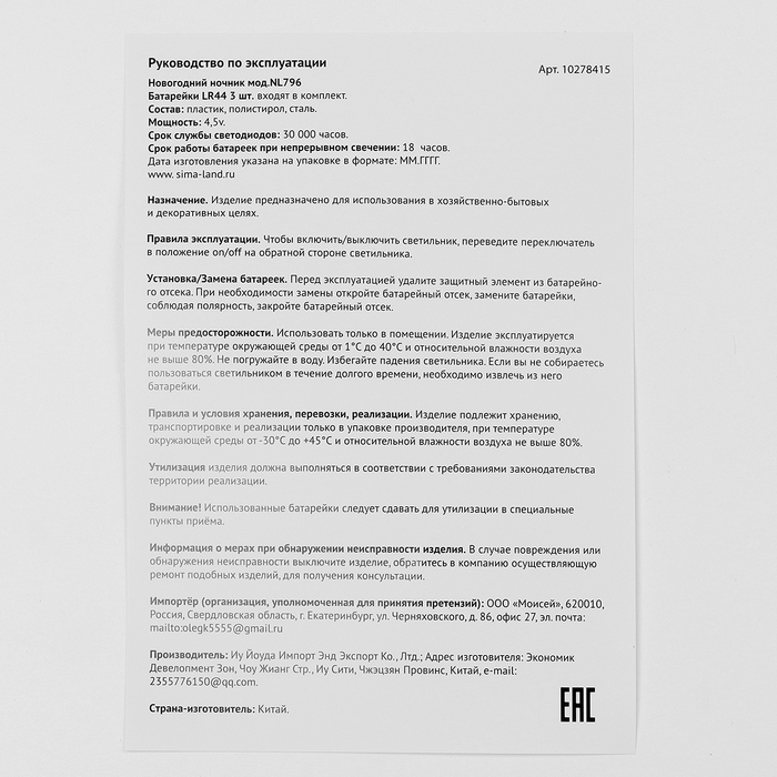 Набор для творчества «Новогодний ночник. Змея», роспись, 4+ Набор для творчества «Новогодний ночник. Змея», роспись, 4+