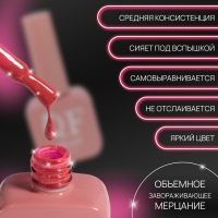 Гель лак для ногтей &laquo;NEON GLOW&raquo;, 3-х фазный, 10 мл, LED/UV, цвет розовый (17)