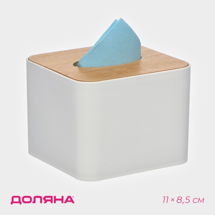 Салфетница Доляна «Мягкость», 11×8,5 см, бамбук Салфетница Доляна «Мягкость», 11×8,5 см, бамбук