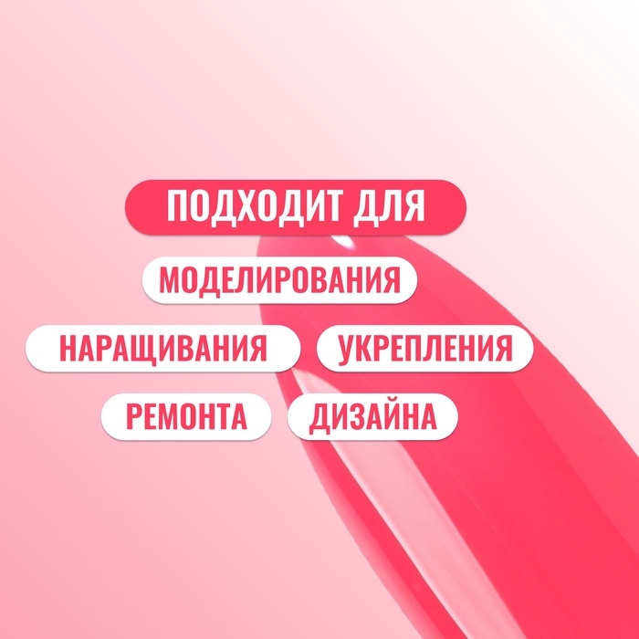Полигель для наращивания, 3-х фазный, 15 мл, LED/UV, цвет коралловый