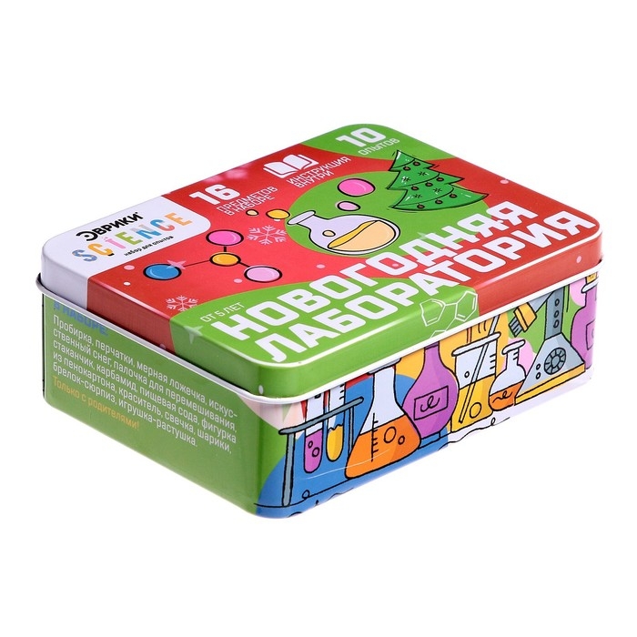 Набор для опытов &laquo;Новогодняя лаборатория&raquo;, 10 опытов, 16 предметов