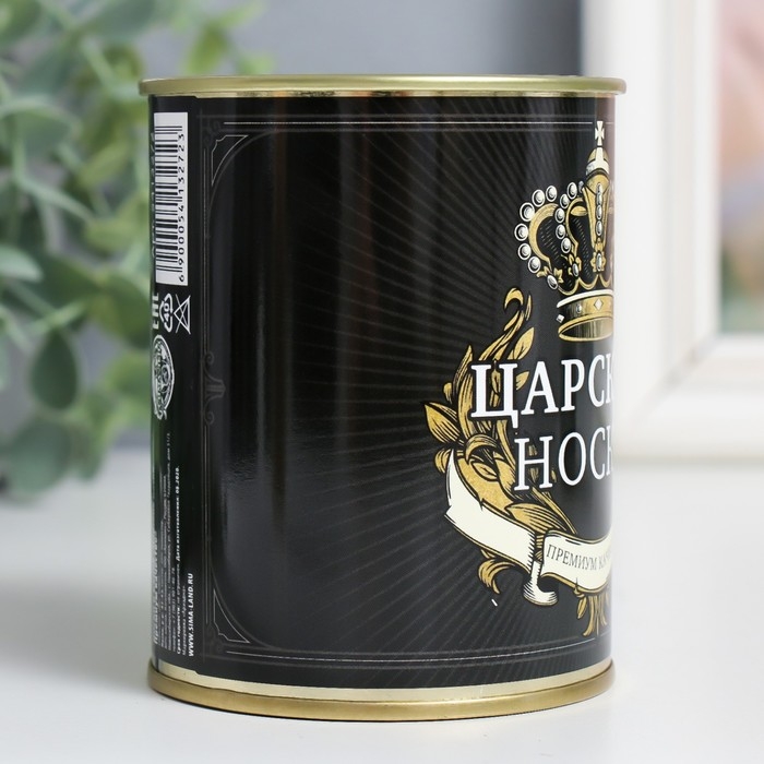 Носки в банке "Царские носки. Премиум качество" (внутри носки мужские, цвет чёрный) МИКС