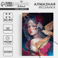 Алмазная мозаика с частичным заполнением на холсте &laquo;Птицы&raquo;, 30 х 40 см