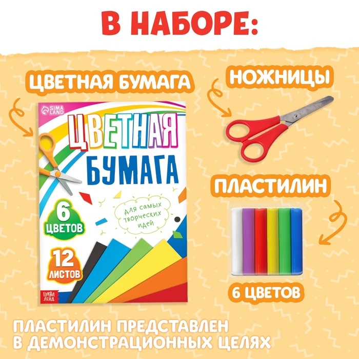 Набор творческий «Апликации и фигурки», 2 книги, цветная бумага, ножницы, пластилин Набор творческий «Апликации и фигурки», 2 книги, цветная бумага, ножницы, пластилин
