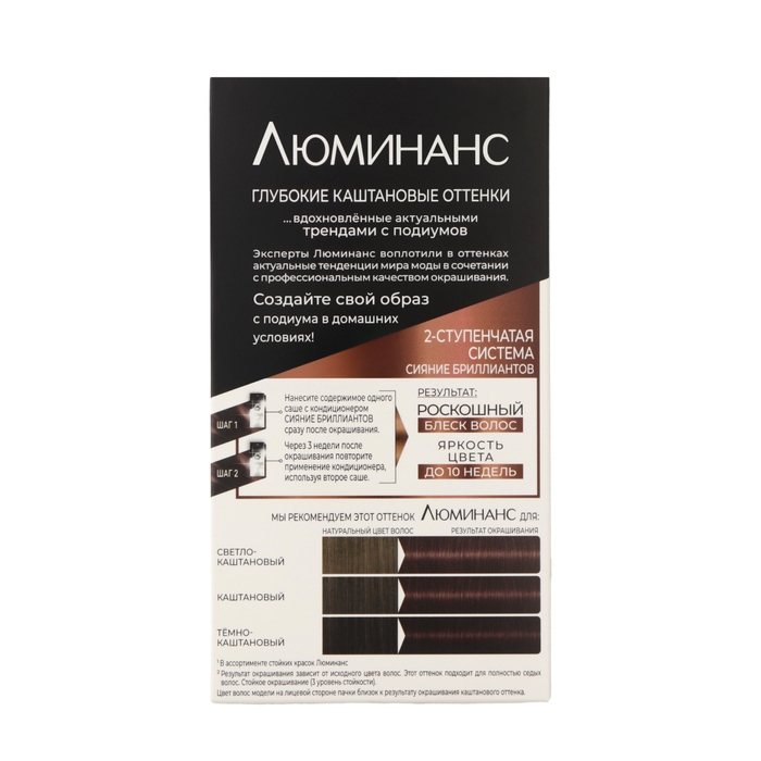 Краска для волос Люминанс 5.69 Шоколадный шик Краска для волос Люминанс 5.69 Шоколадный шик