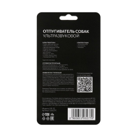 Отпугиватель собак Luazon LRI-02, ультразвуковой Отпугиватель собак Luazon LRI-02, ультразвуковой