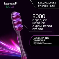 Зубная щётка BIOMED MAX MEDIUM Зубная щётка BIOMED MAX MEDIUM