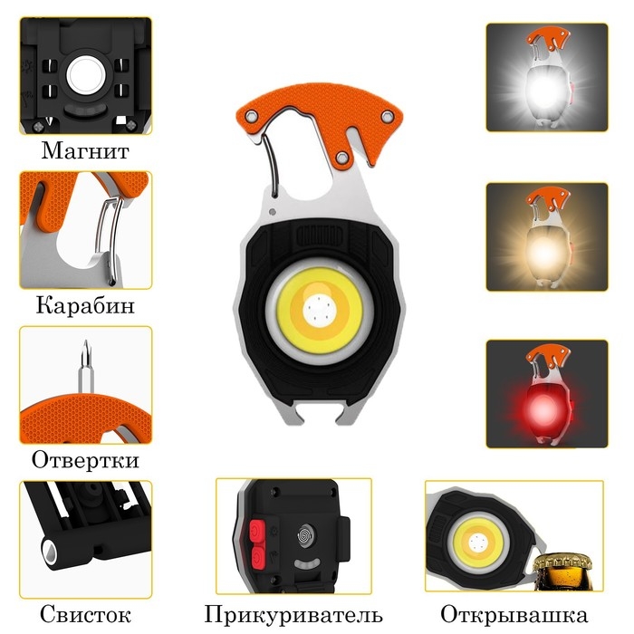 Фонарь многофункциональный, 5 Вт, 740 лм, 500 мАч, COB, зажигалка, 2 отвертки, открывашка Фонарь многофункциональный, 5 Вт, 740 лм, 500 мАч, COB, зажигалка, 2 отвертки, открывашка
