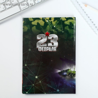 Подарочный набор &laquo;23 февраля танк&raquo;: ежедневник и термостакан