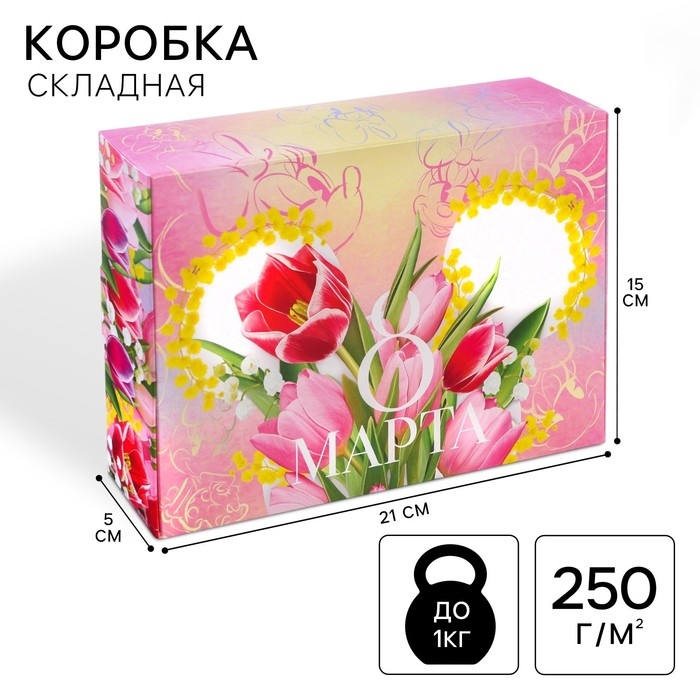 Подарочная коробка, складная "8 Марта" 16х23х7.5 см, Минни Маус