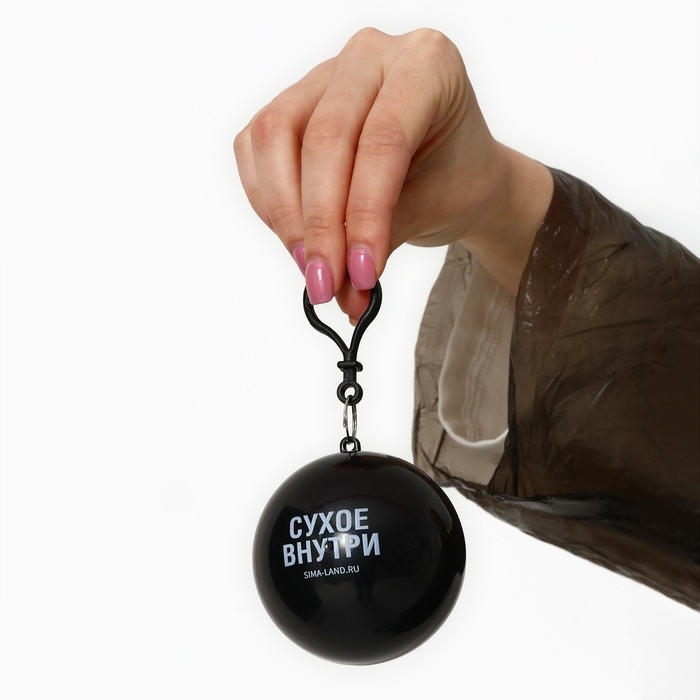 Дождевик взрослый брелок &laquo;Сухое внутри&raquo;, размер универсальный