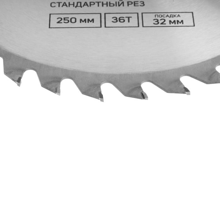 Диск пильный по дереву ТУНДРА, стандартный рез, 250 х 32 мм (кольца на 22,20,16), 36 зубьев