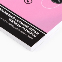 Ежедневник швеи А5, 60 листов «Розовый» Ежедневник швеи А5, 60 листов «Розовый»