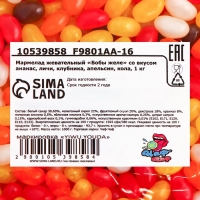 Мармелад жевательный "Бобы желе" со вкусом ананас, личи, клубника, апельсин, кола, 1 кг Мармелад жевательный "Бобы желе" со вкусом ананас, личи, клубника, апельсин, кола, 1 кг