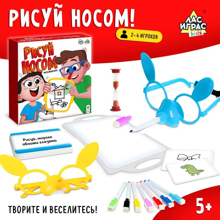 Настольная игра «Рисуй носом», 2-4 игрока, 5+ Настольная игра «Рисуй носом», 2-4 игрока, 5+