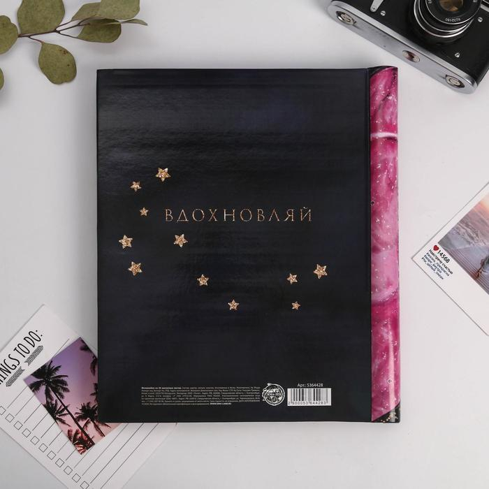 Фотоальбом на 20 магнитных листов &laquo;Создавай воспоминания&raquo;