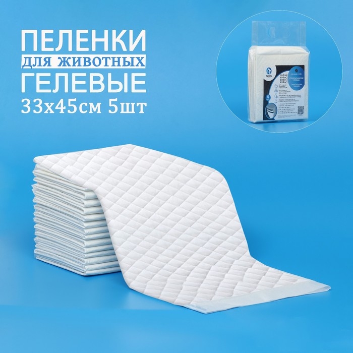 Пеленки Пеленки "Пижон" шестислойные гелевые, 33 х 45 см, (в наборе 5 шт)