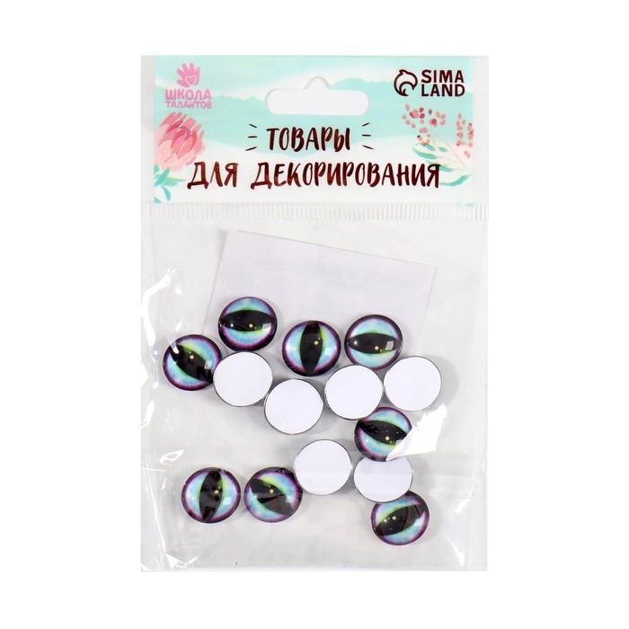Глаза, набор 14 шт., размер 1 шт. &mdash; 1,4 см