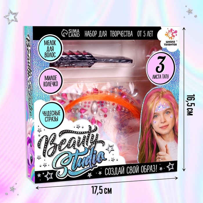 Набор с мелками для волос + тату &laquo;Beauty studio&raquo;