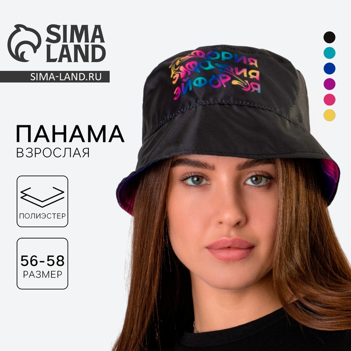 Панама «Эйфория», цвет чёрный Панама «Эйфория», цвет чёрный