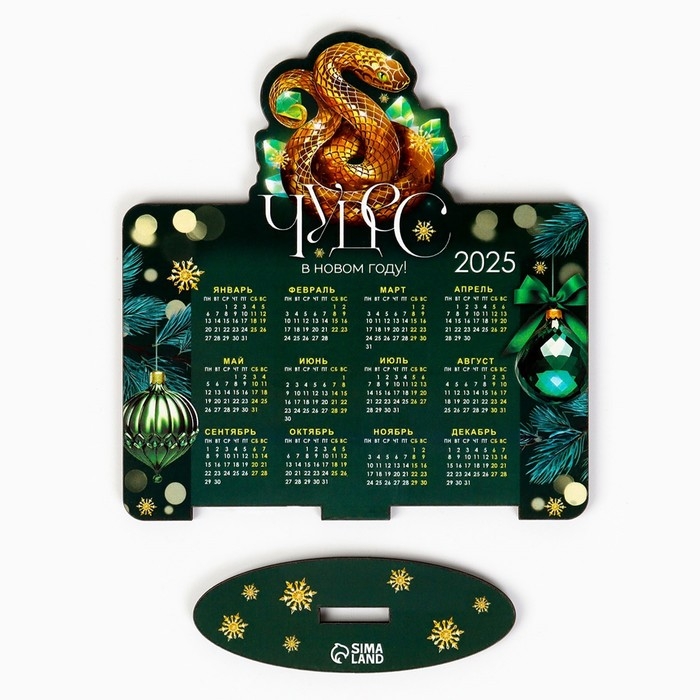 Календарь 2025 настольный «Новый год: Чудес», 10 х 10,5 см, новогодняя серия Календарь 2025 настольный «Новый год: Чудес», 10 х 10,5 см, новогодняя серия