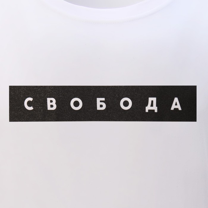 Футболка мужская KAFTAN "Свобода"  р. 50