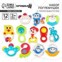 Набор погремушек &laquo;Радость малыша&raquo;, с эластичными деталями, 12 шт, цвет МИКС, Крошка Я