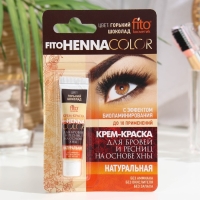 Стойкая крем-краска для бровей и ресниц Henna Color, цвет горький шоколад , 5 мл Стойкая крем-краска для бровей и ресниц Henna Color, цвет горький шоколад , 5 мл