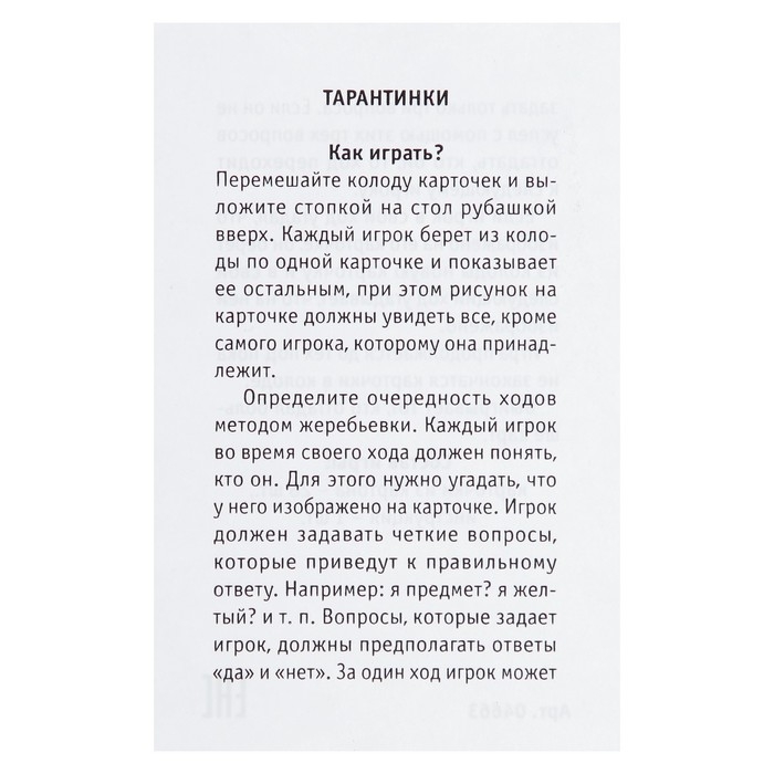 Настольная игра &laquo;Новогодние тарантинки&raquo;