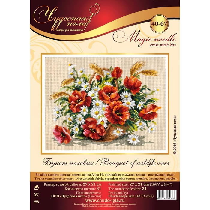 Набор для вышивания крестом &laquo;Букет полевых&raquo; 27х21 см