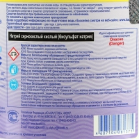 Регулятор pH Aquatics минус гранулы, 1 кг Регулятор pH Aquatics минус гранулы, 1 кг