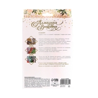 Алмазная мозаика с частичным заполнением на подставке &laquo;Цветы&raquo;, 13 х 19 см, картон