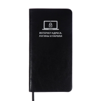 Книжка д/зап лог и парол А7+ 56л ESCALADA, мяг обл, иск кож, тис ф, ляс, бл 70г/м², чёрный Книжка д/зап лог и парол А7+ 56л ESCALADA, мяг обл, иск кож, тис ф, ляс, бл 70г/м², чёрный