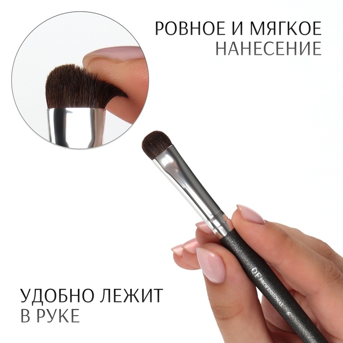 Кисть для макияжа &laquo;PREMIUM&raquo;, 16,5 см, цвет чёрный